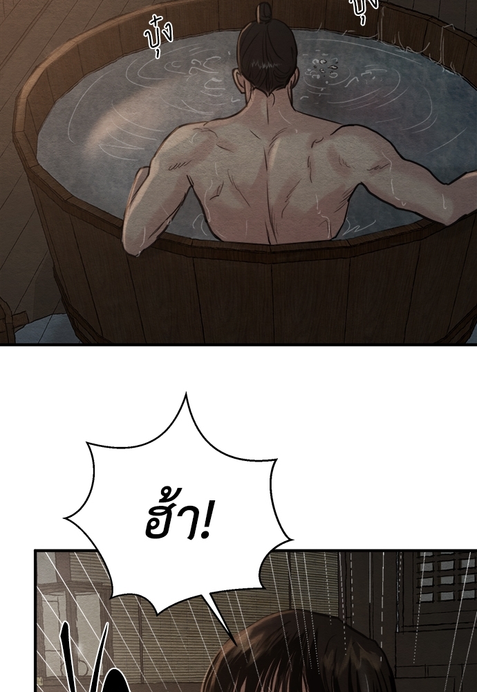 Painter of the Night 70 62